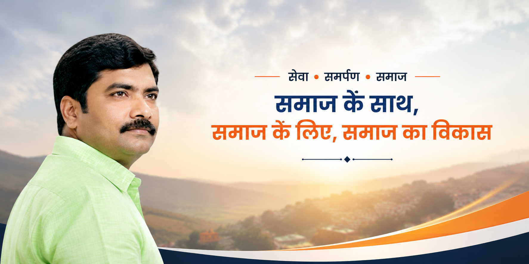 Upendra Nath Singh Guddu campaign poster