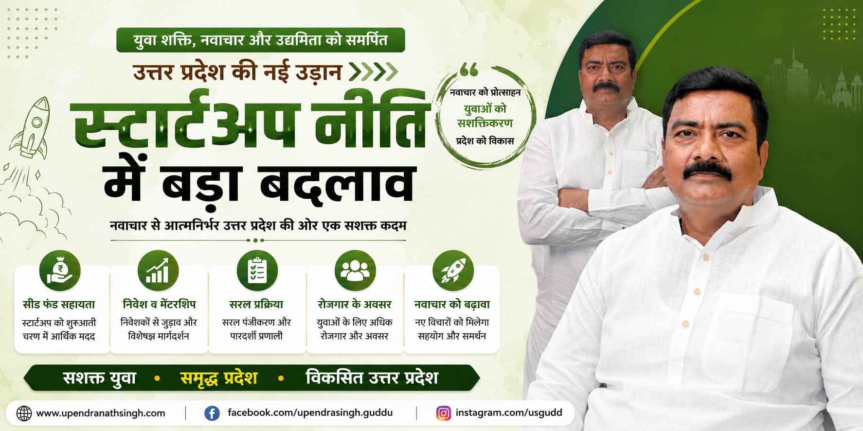Sakaldiha development campaign